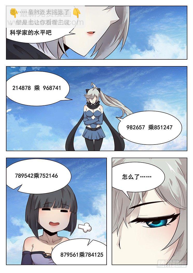208话 危机解除7