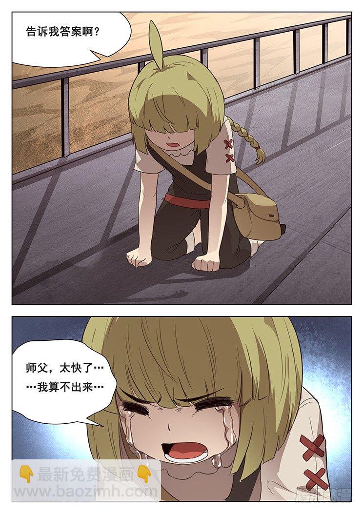 208话 危机解除8