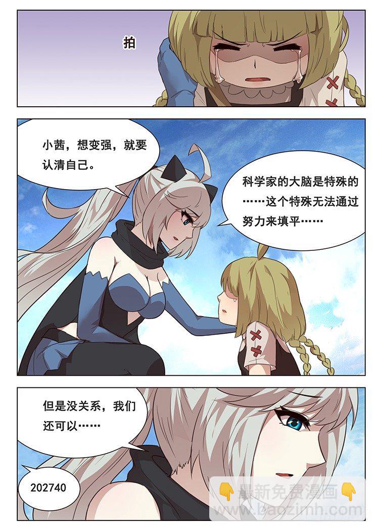 208话 危机解除9