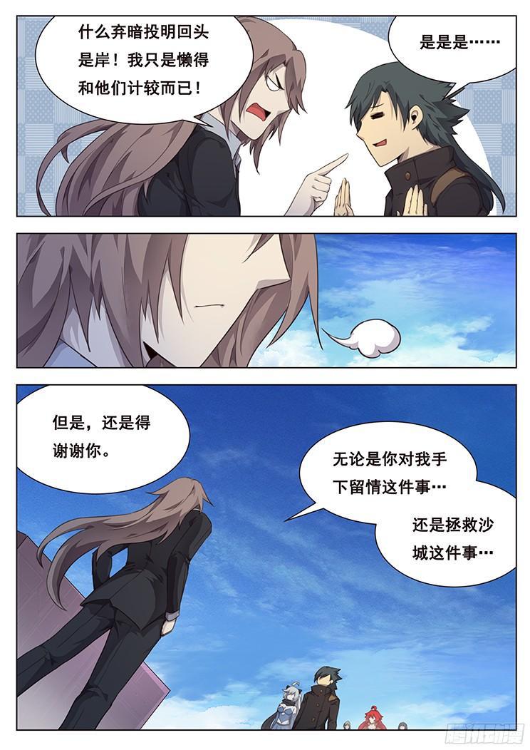 209 离开2