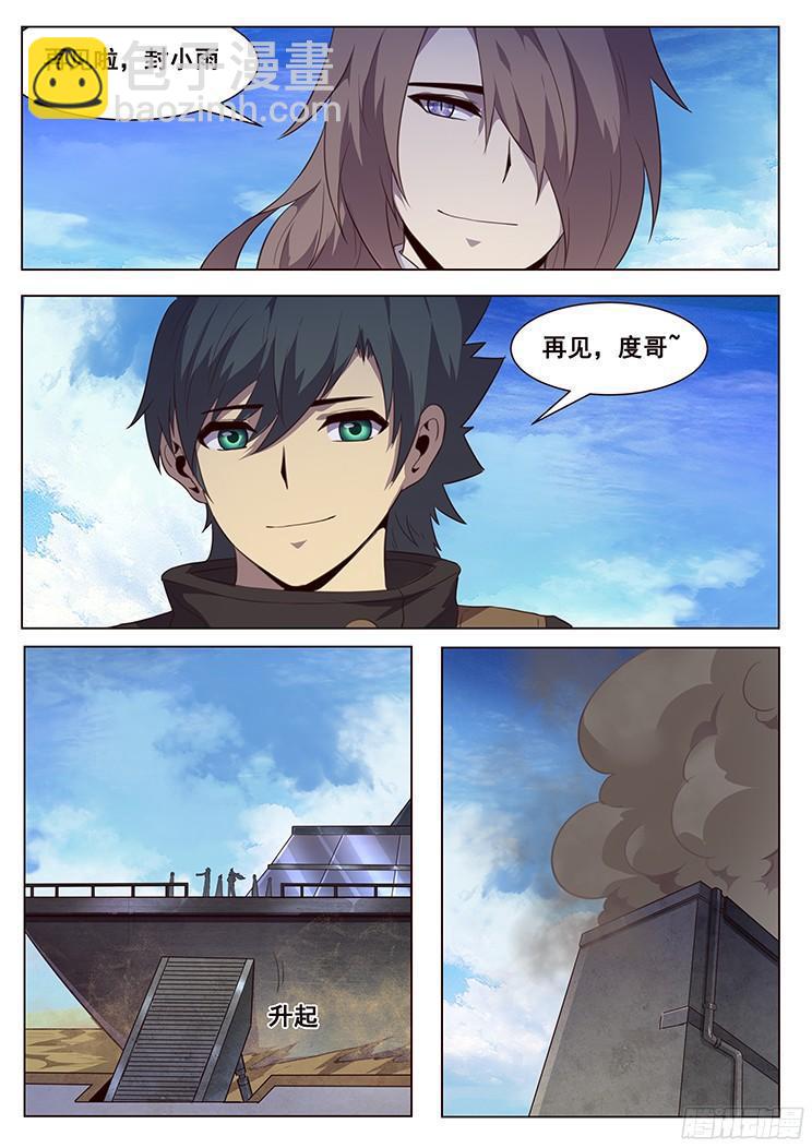 209 离开3