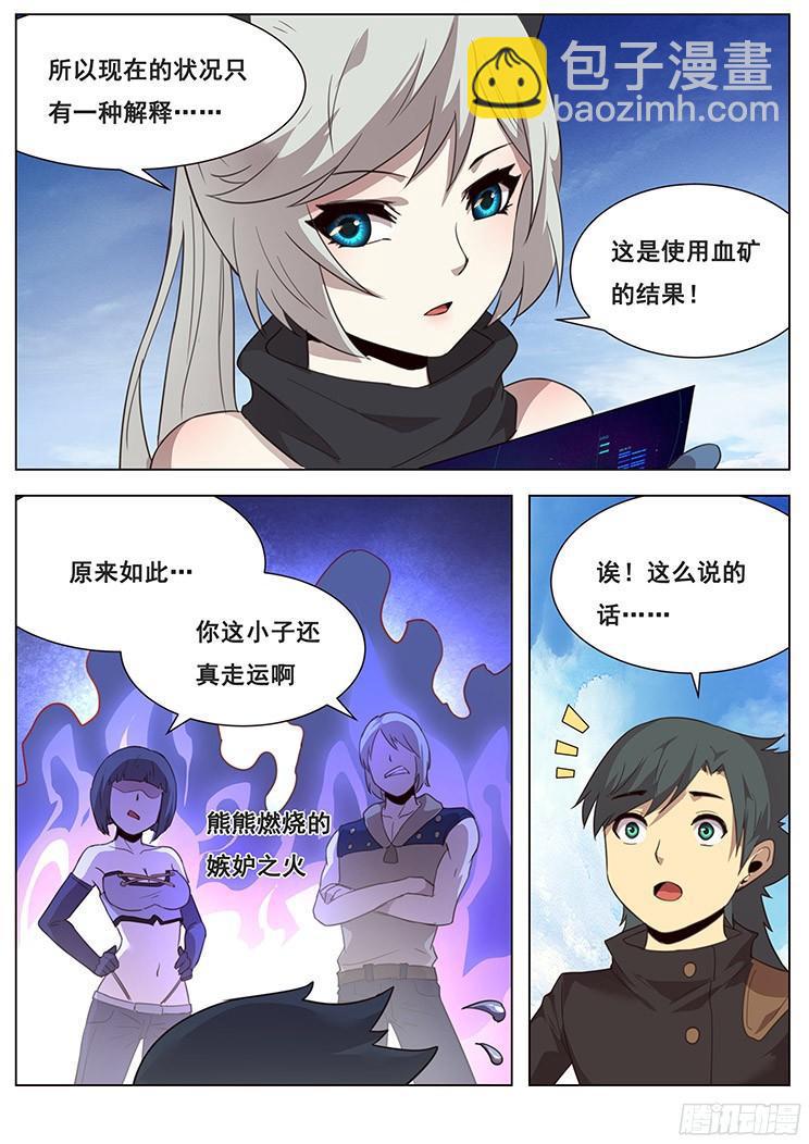 211话 举手之劳1