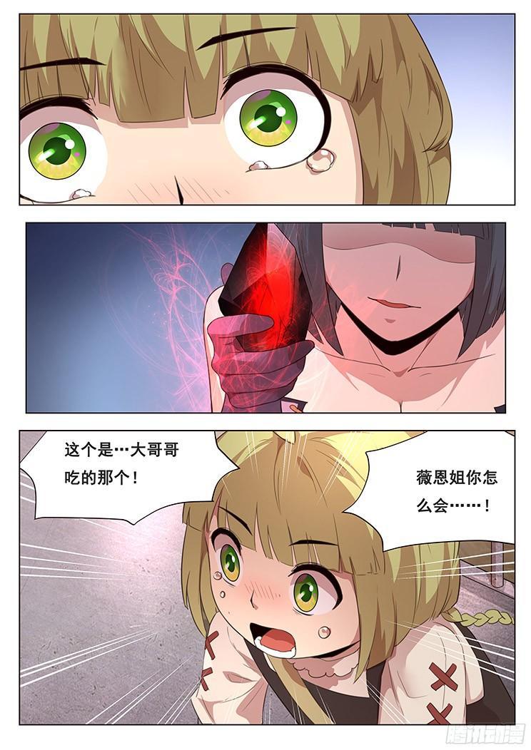 211话 举手之劳10