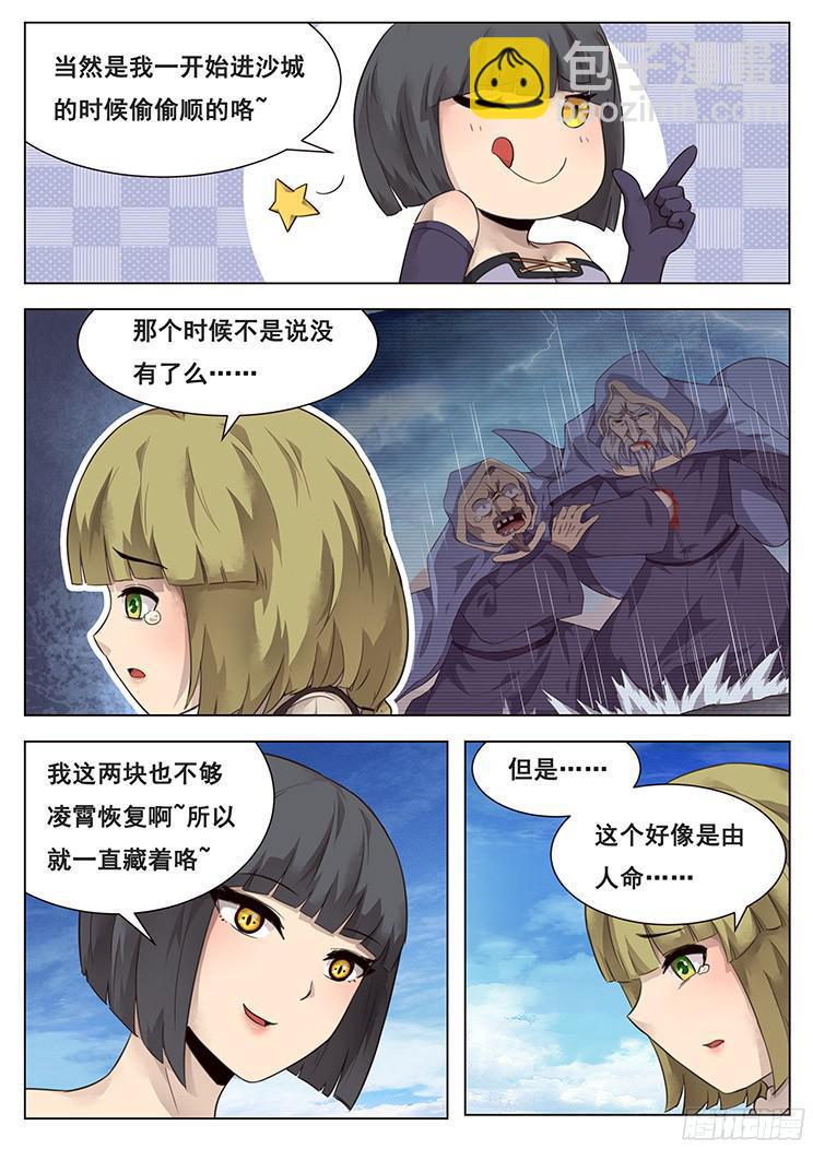 211话 举手之劳11