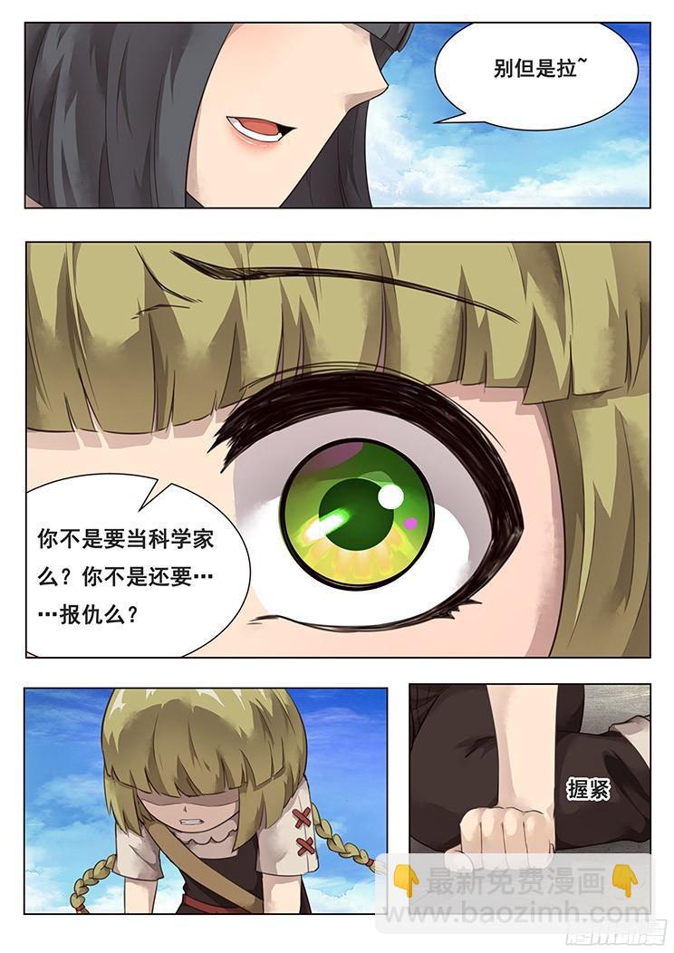 211话 举手之劳12