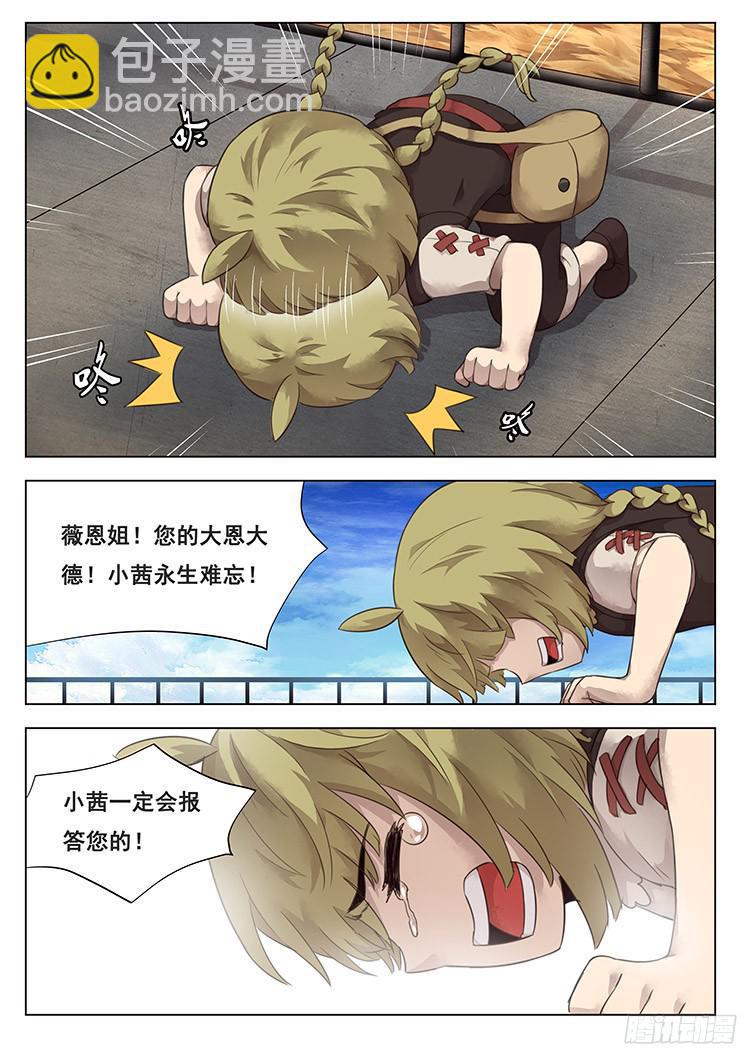 211话 举手之劳13
