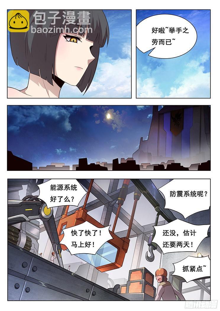 211话 举手之劳14