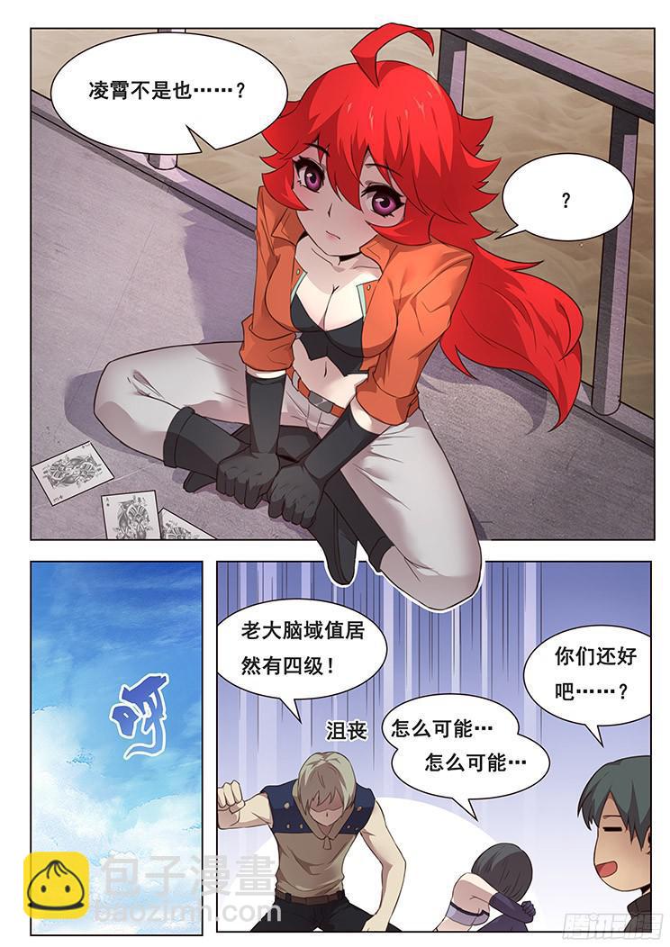 211话 举手之劳2