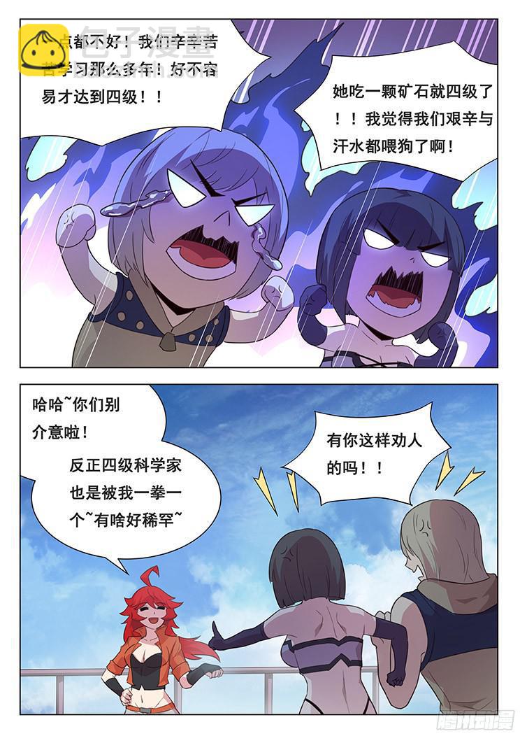 211话 举手之劳3