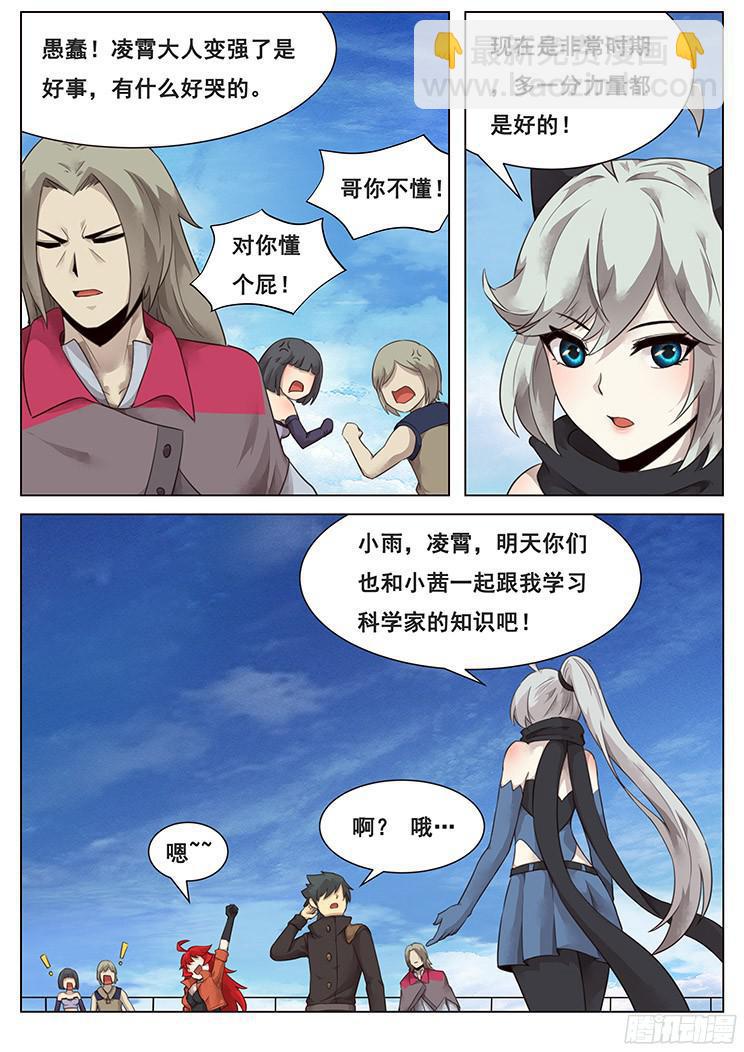 211话 举手之劳4