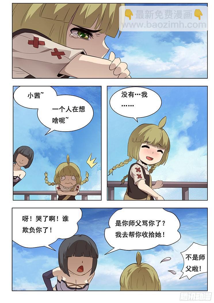 211话 举手之劳7
