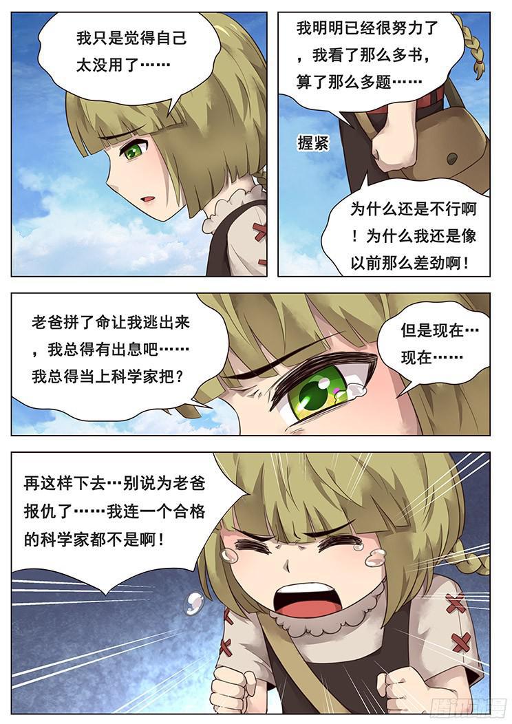 211话 举手之劳8