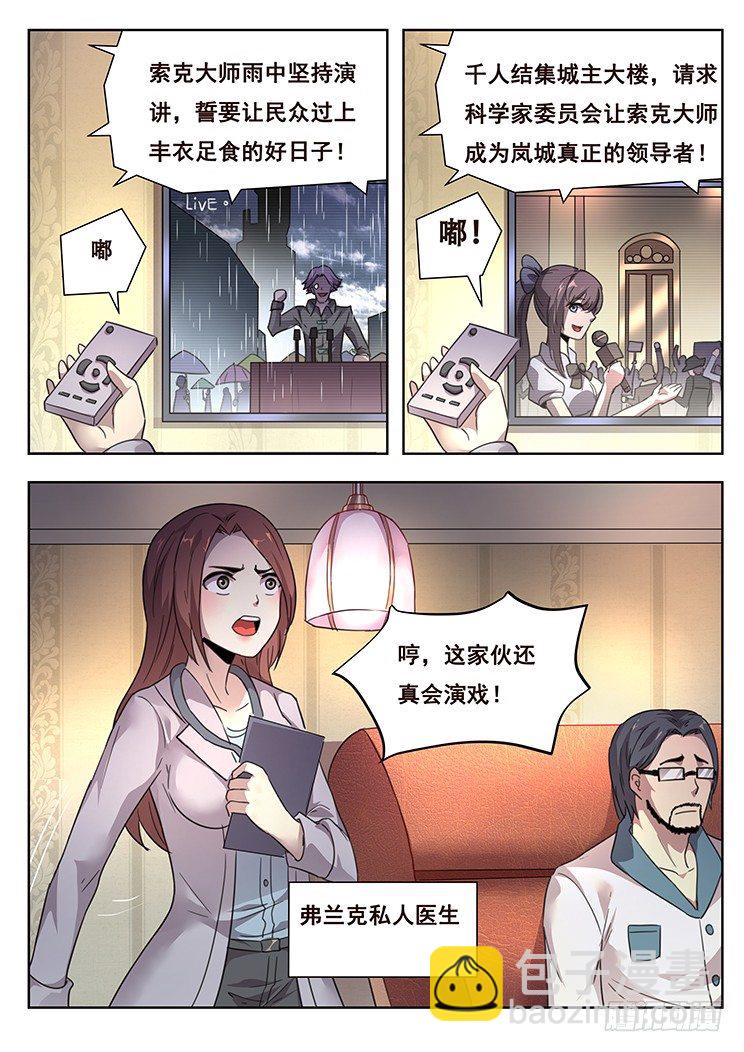 214 人体发动机1