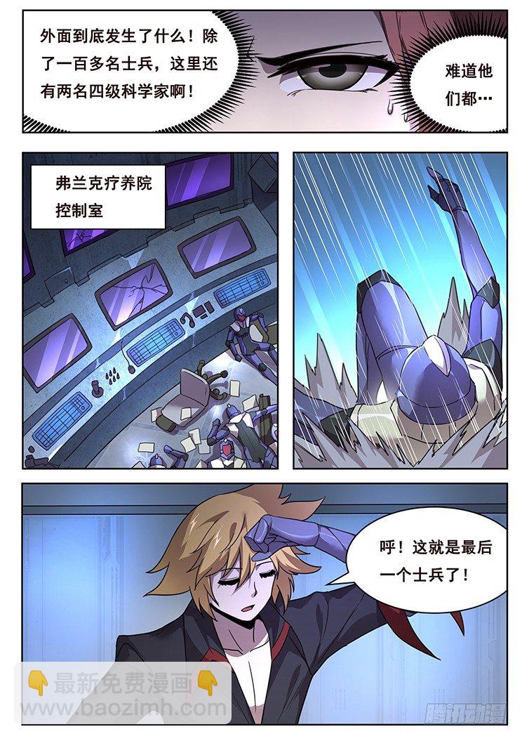 214 人体发动机14