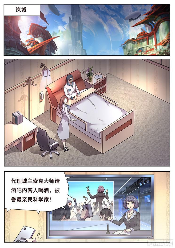 215 索克的探访0