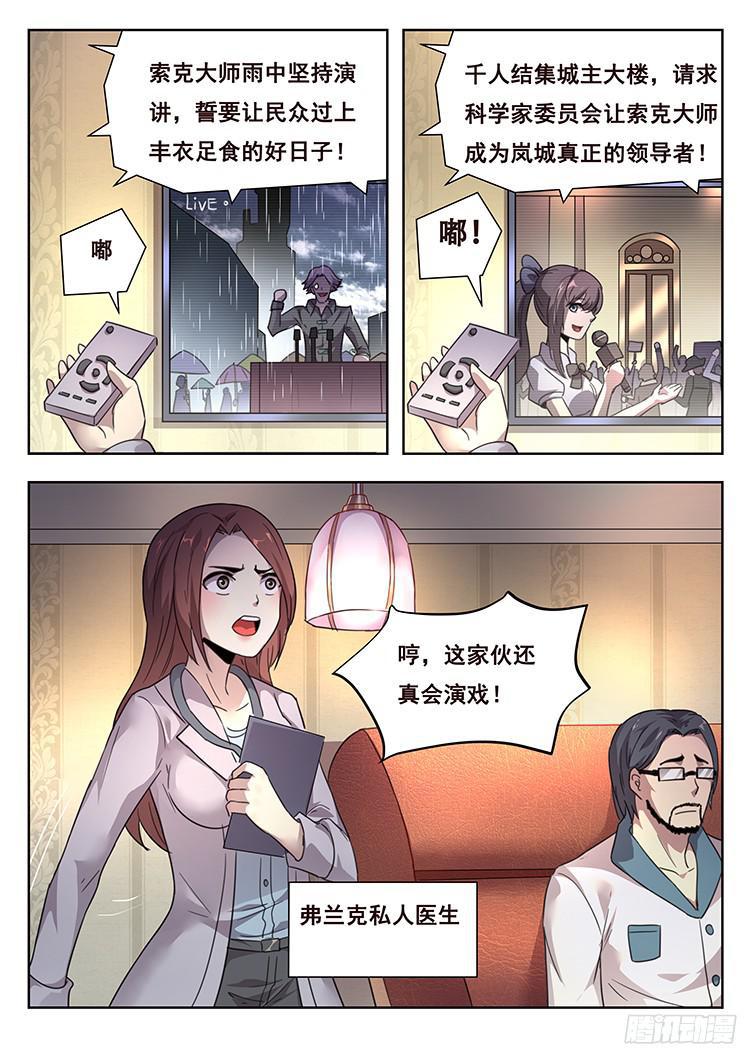 215 索克的探访1