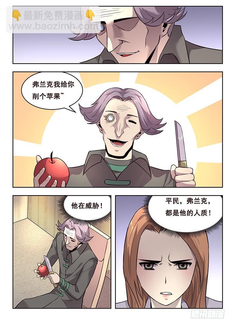 215 索克的探访13