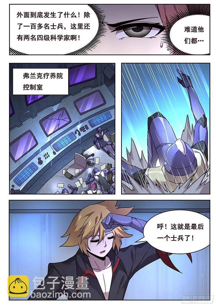 215 索克的探访14