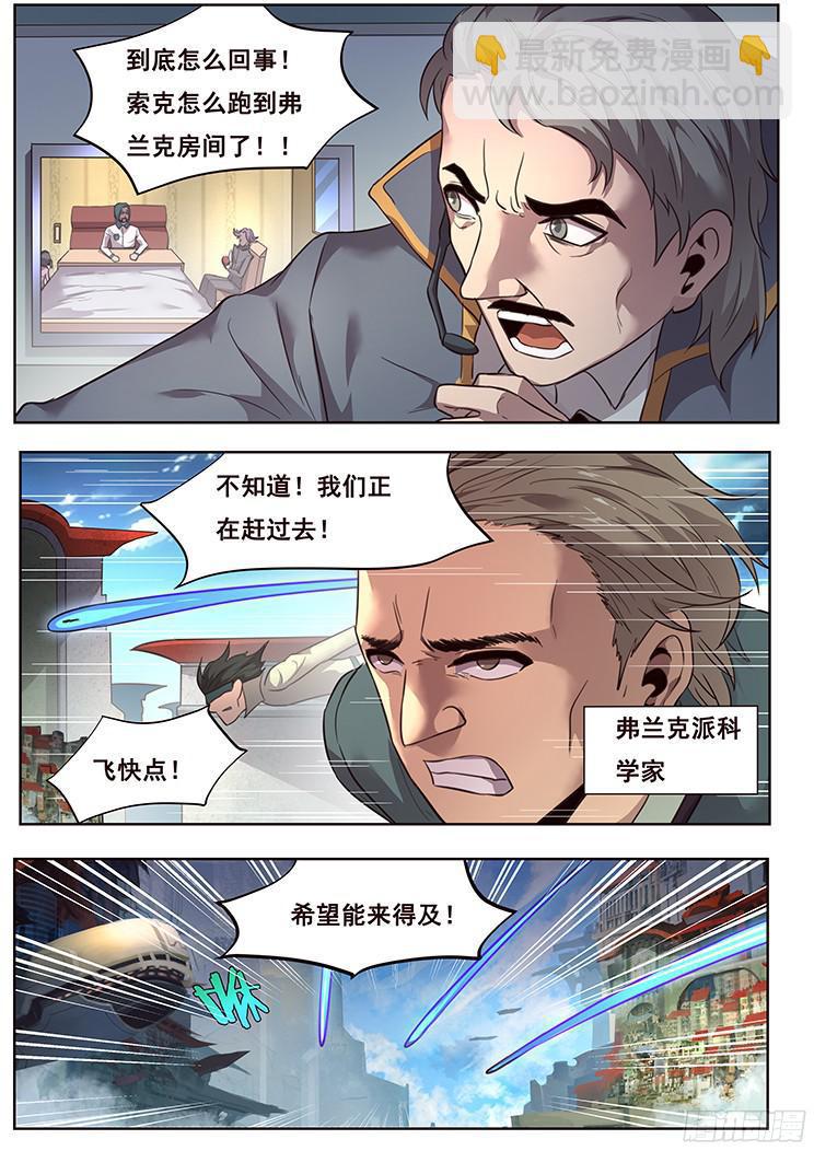 215 索克的探访17