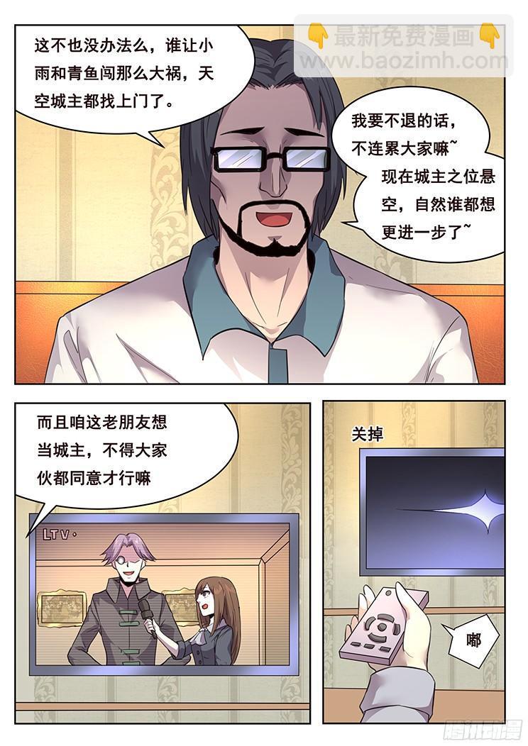 215 索克的探访2