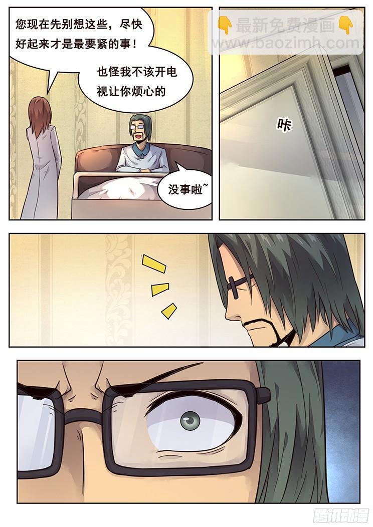 215 索克的探访3