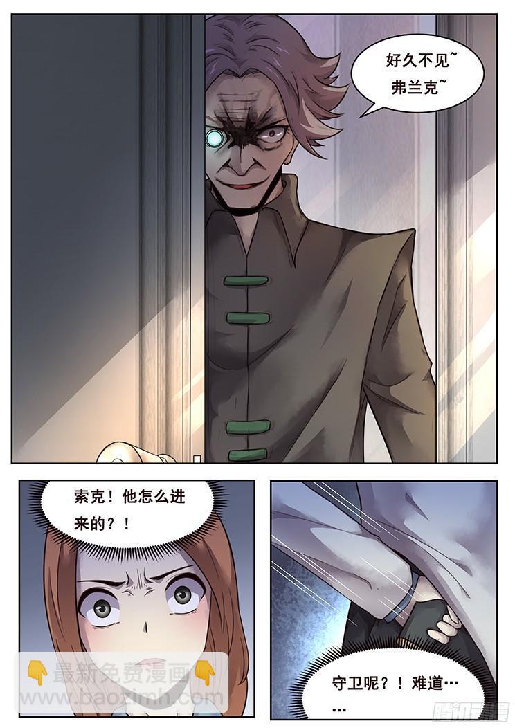 215 索克的探访4