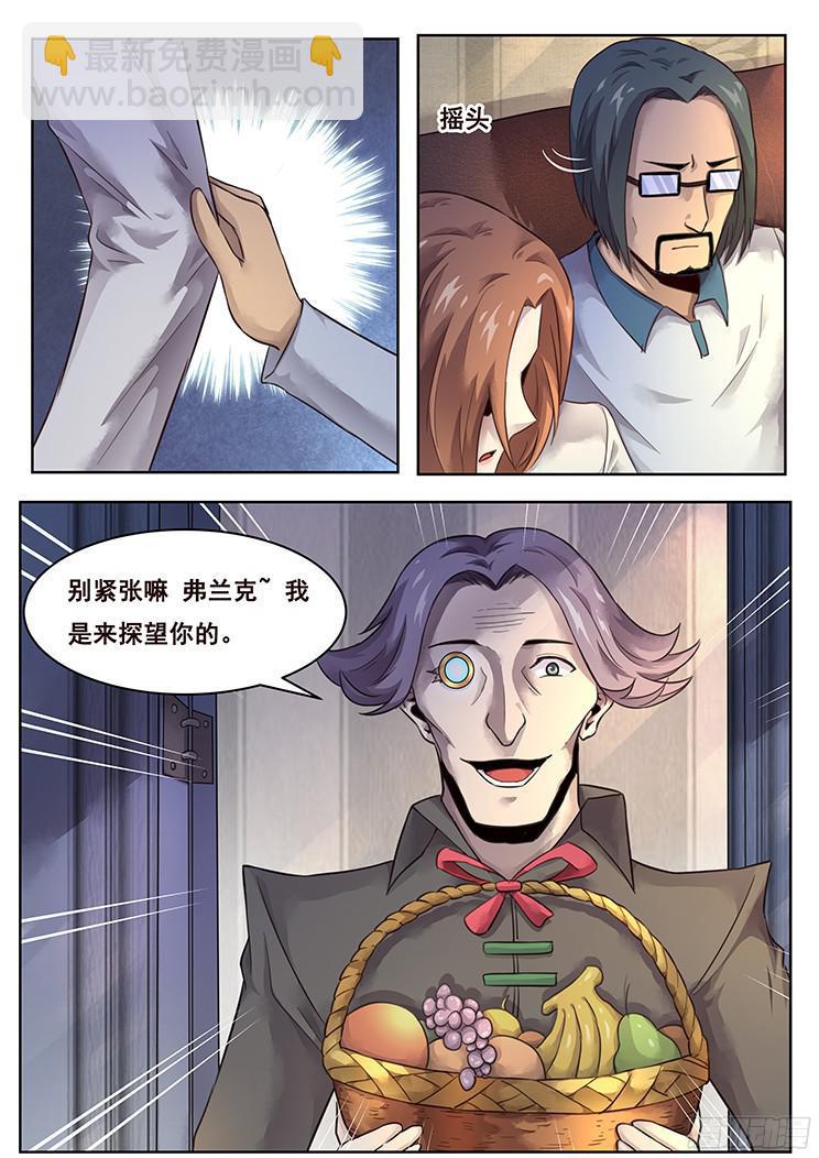 215 索克的探访5
