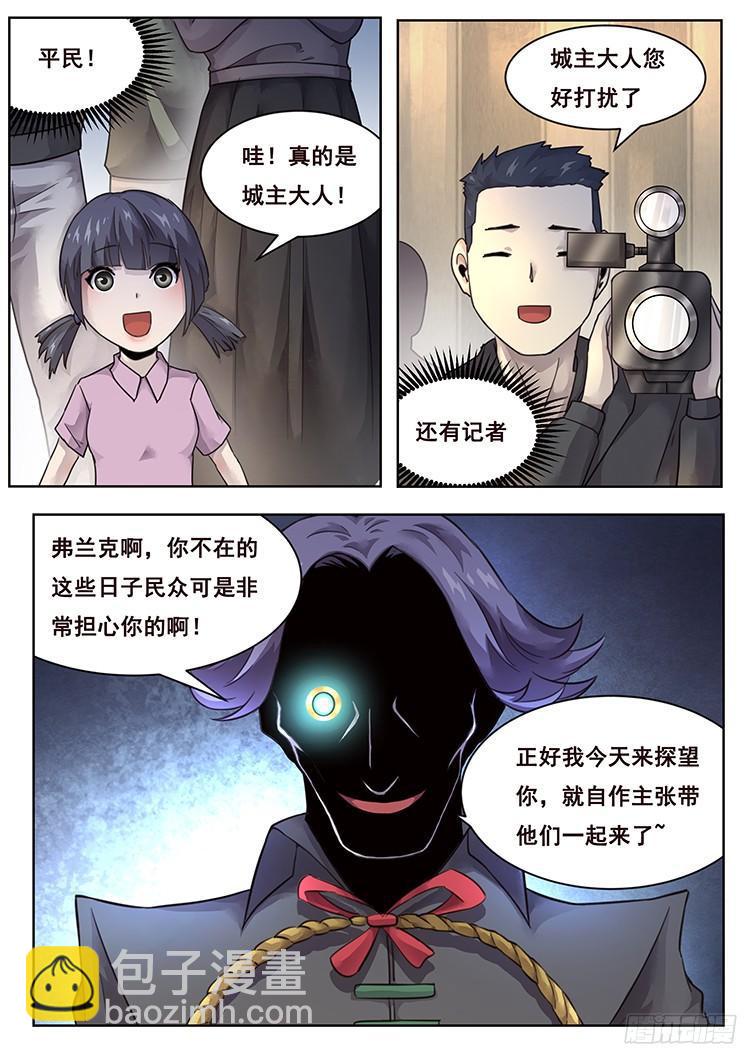 215 索克的探访7