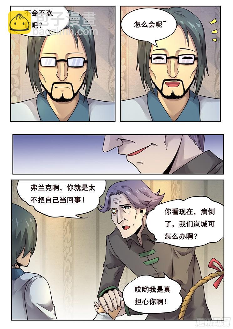 215 索克的探访8