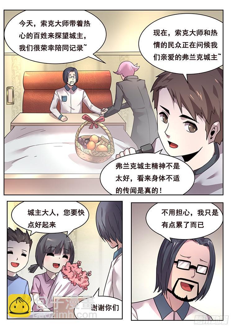 215 索克的探访9
