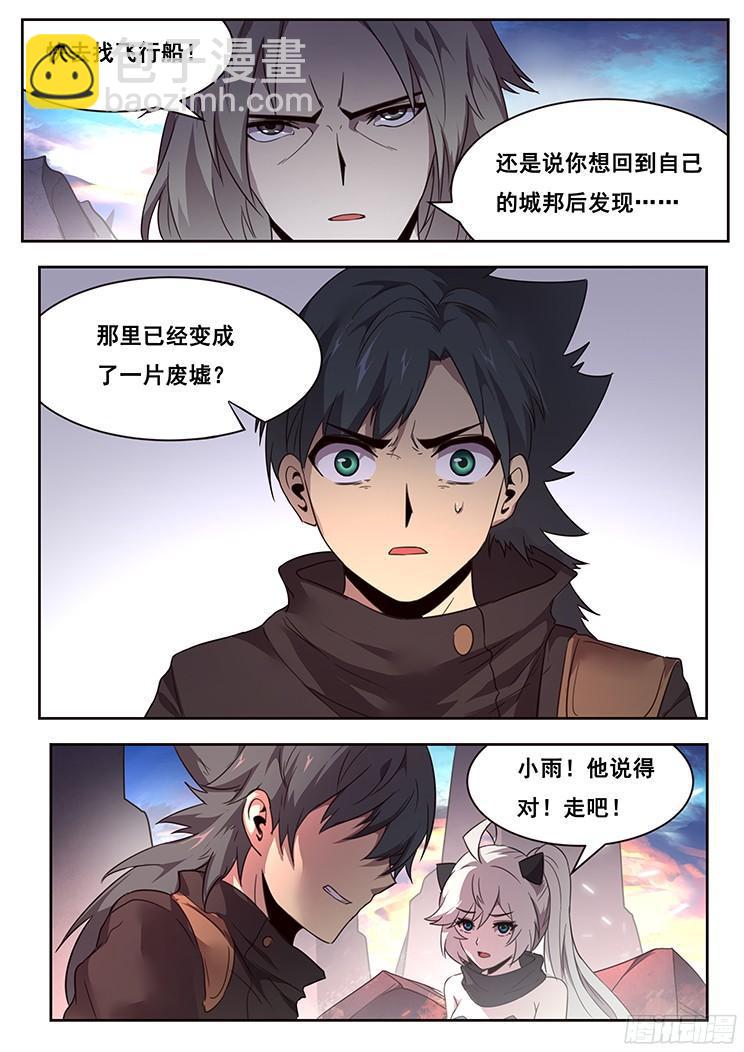 218话 袖手旁观？13