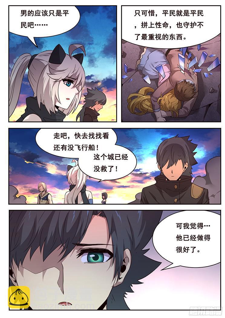 218话 袖手旁观？2