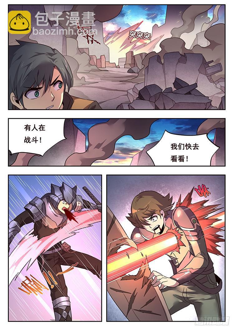 218话 袖手旁观？3