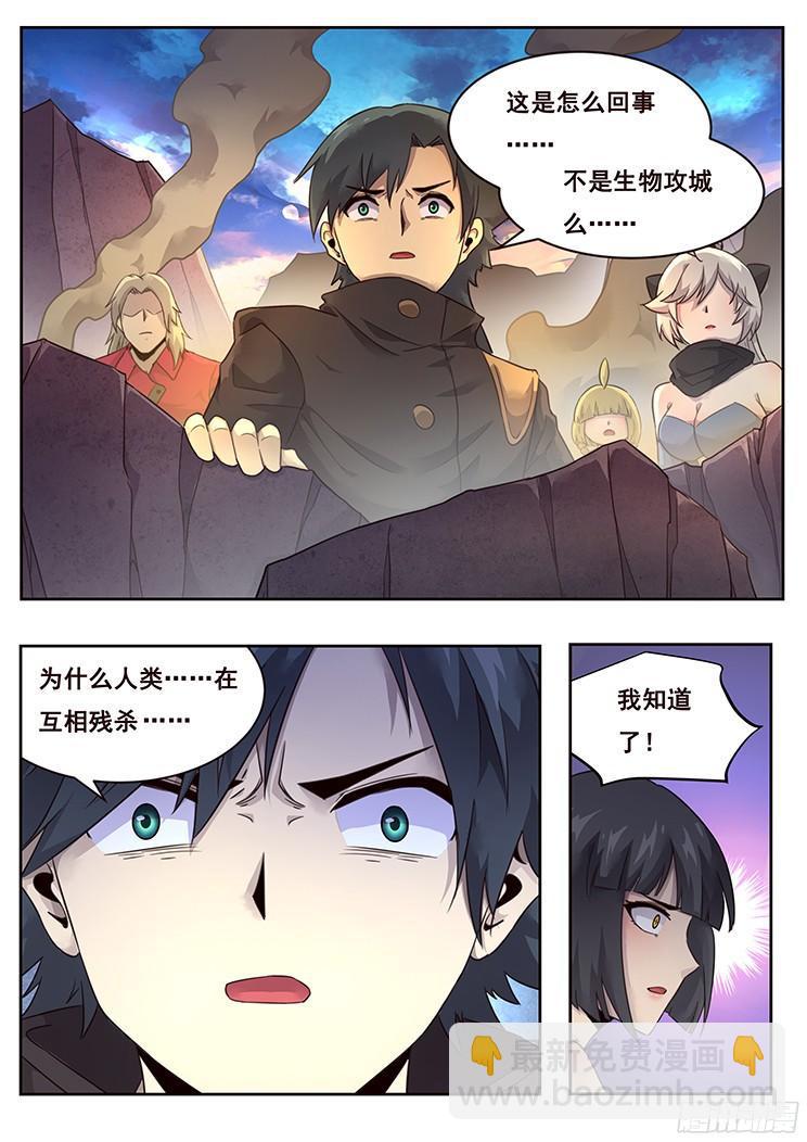 218话 袖手旁观？6