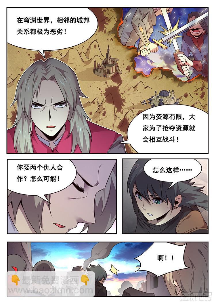 218话 袖手旁观？8