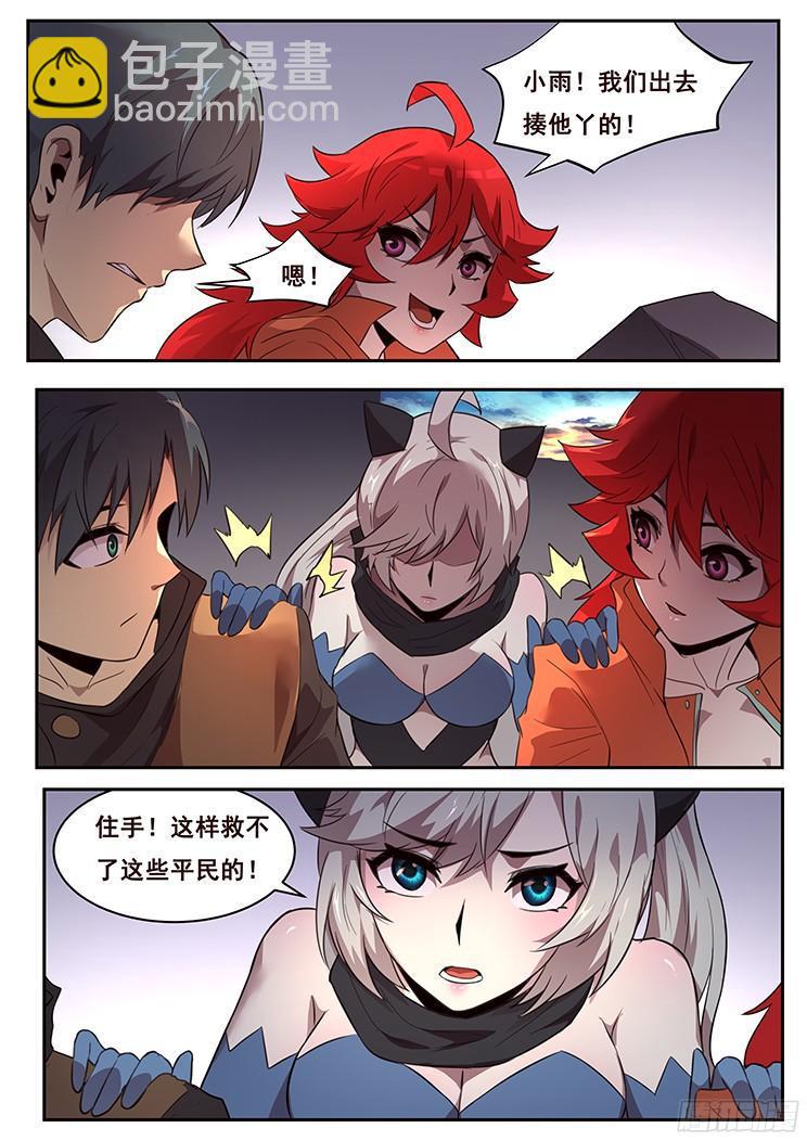 219 投鼠忌器11