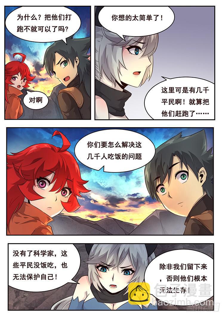219 投鼠忌器12