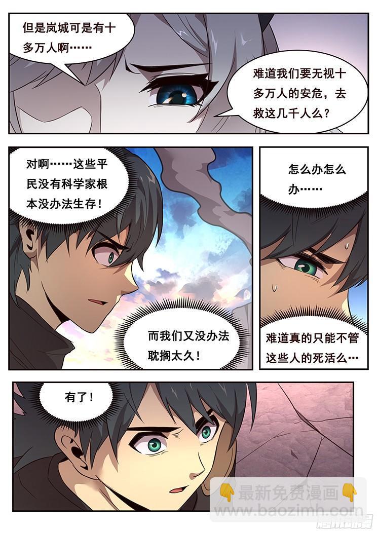 219 投鼠忌器13