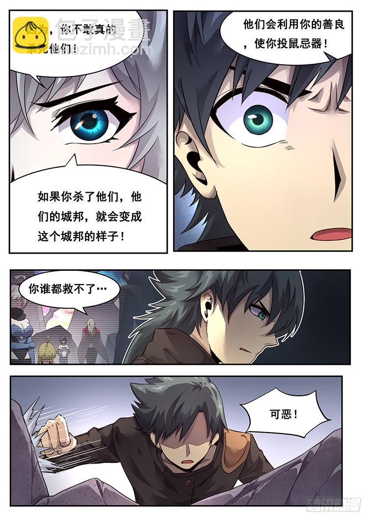219 投鼠忌器15