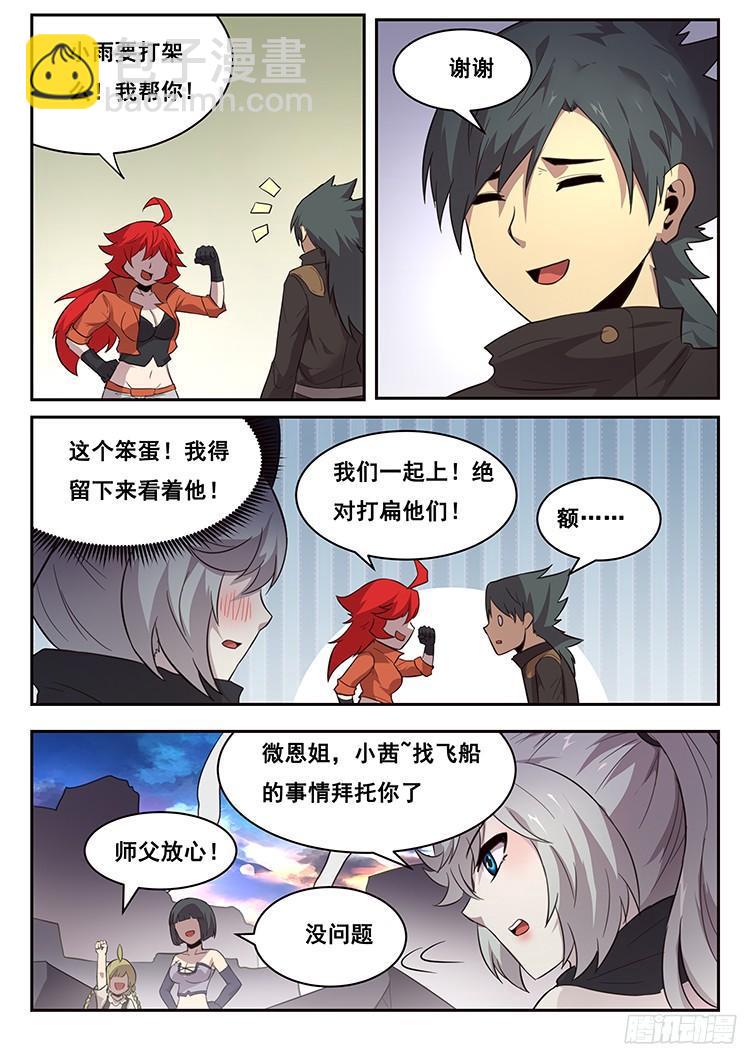 219 投鼠忌器2