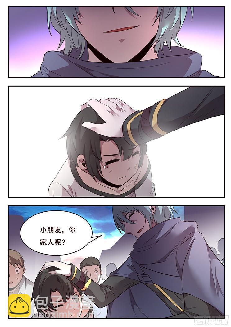 219 投鼠忌器7