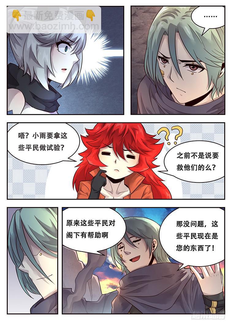 220 实验品？6