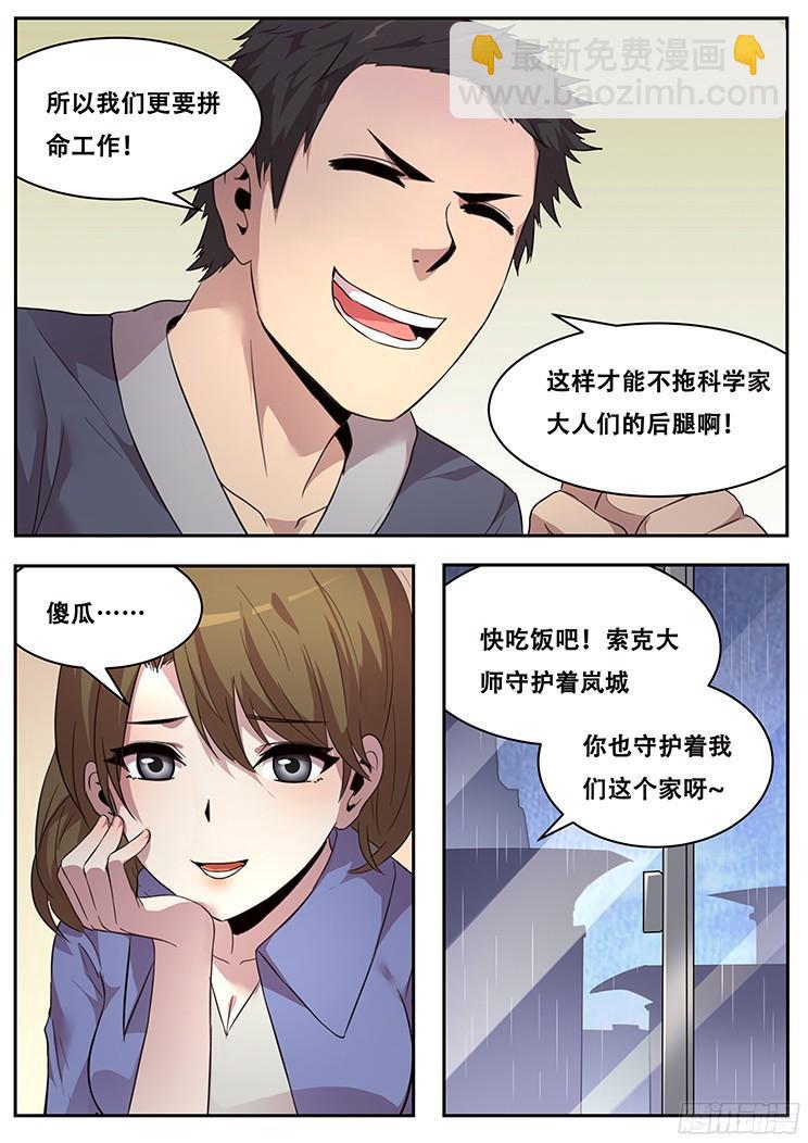 222 没有力量固然可悲11