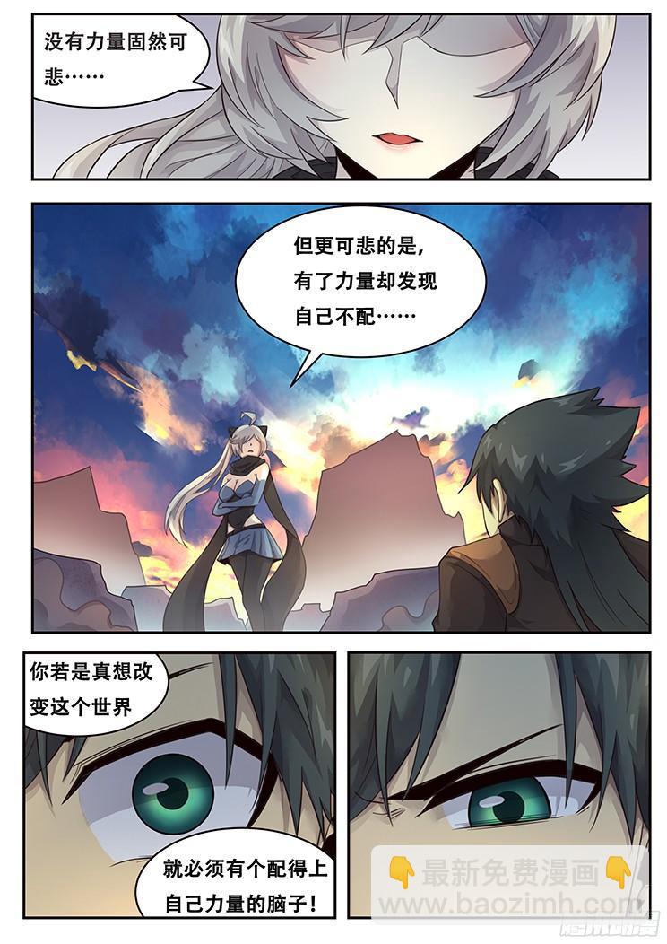 222 没有力量固然可悲5
