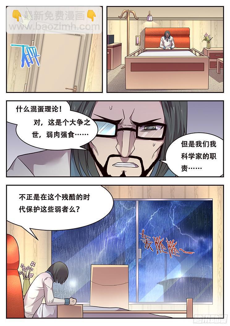 223 鸡肋8