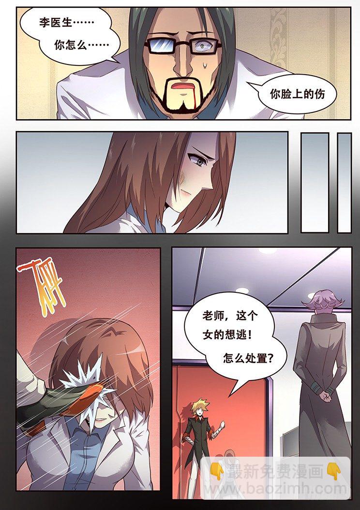 226 多管闲事10
