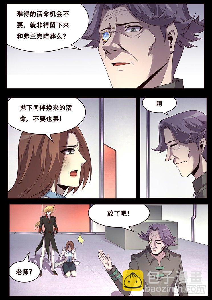226 多管闲事11