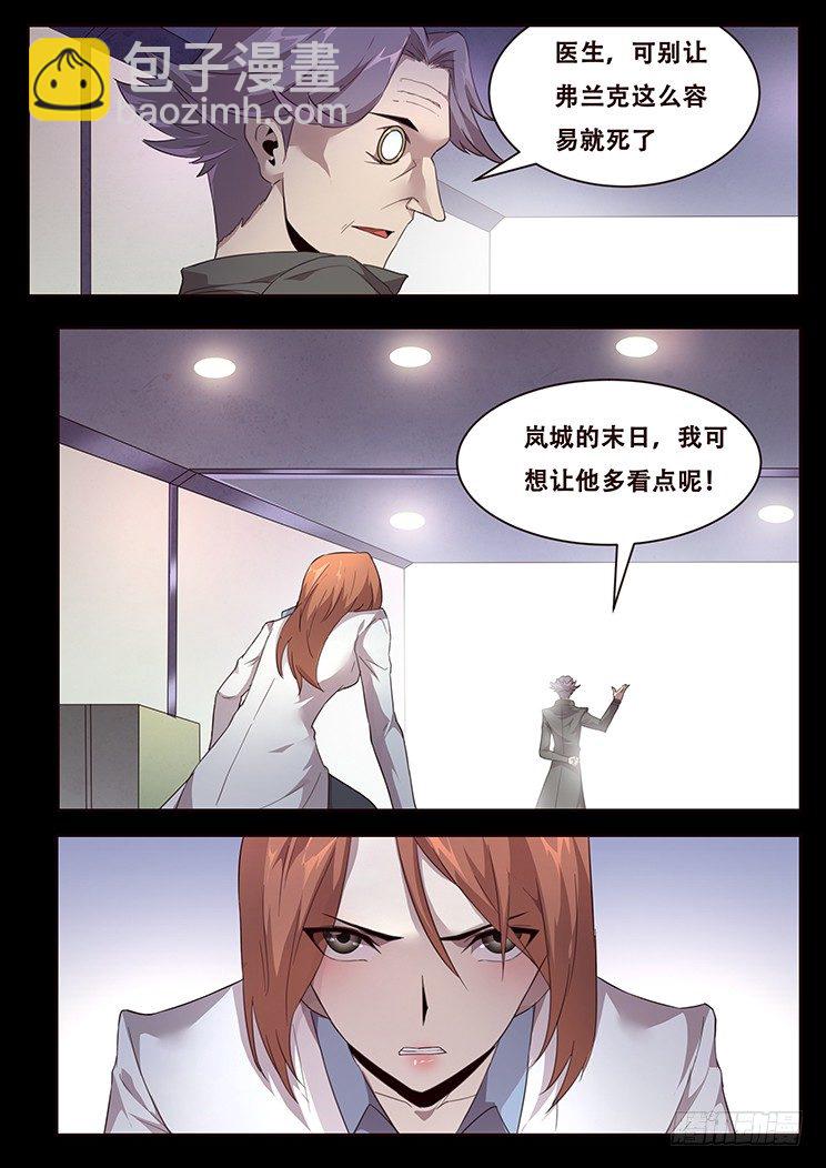 226 多管闲事12