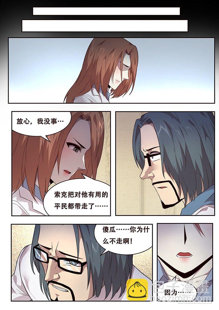 226 多管闲事13