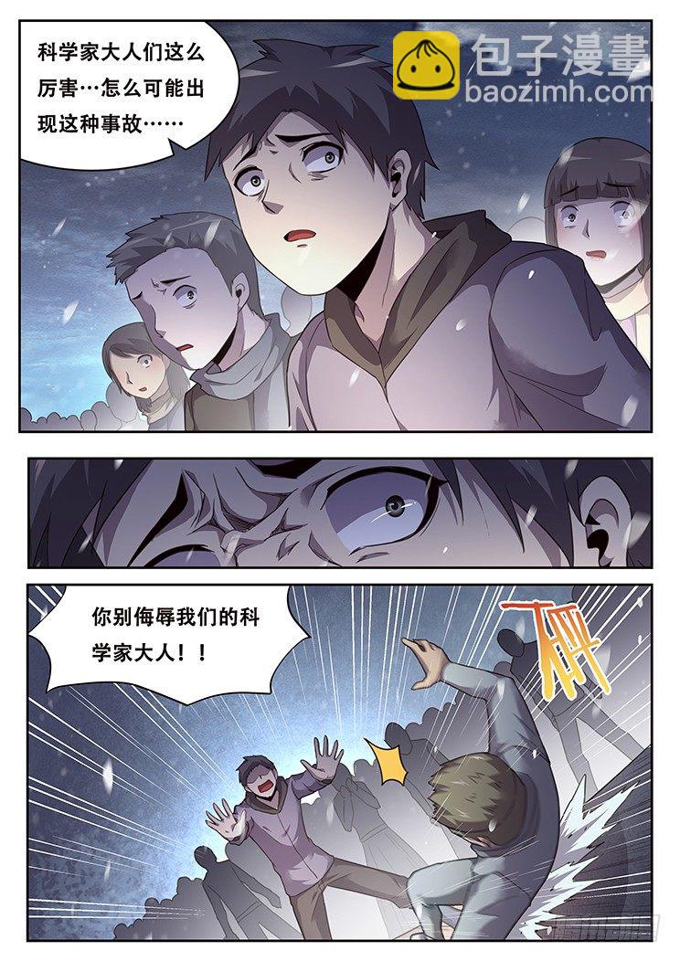226 多管闲事2